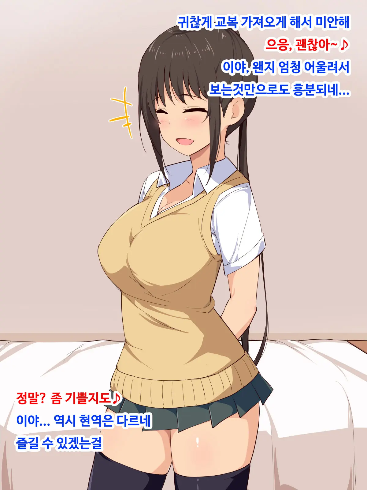 Seifuku Kita Kyonyuu No Ko To Enkou Dekiru To Omottara Doushiyoumonai Inran JK De Seieki Karappo Ni Naru Made Shiboritorareta Hanashi